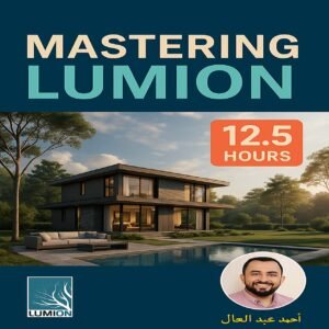 Lumion Secrets Course